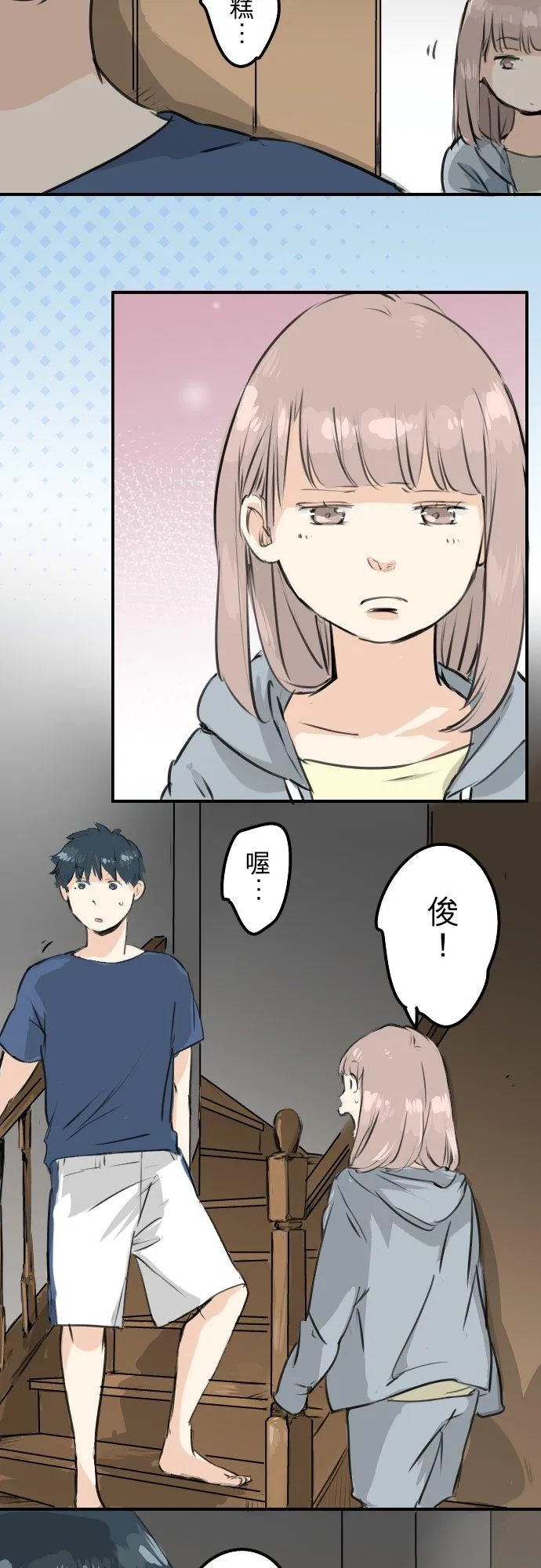 第166话 动摇的信赖 第2页
