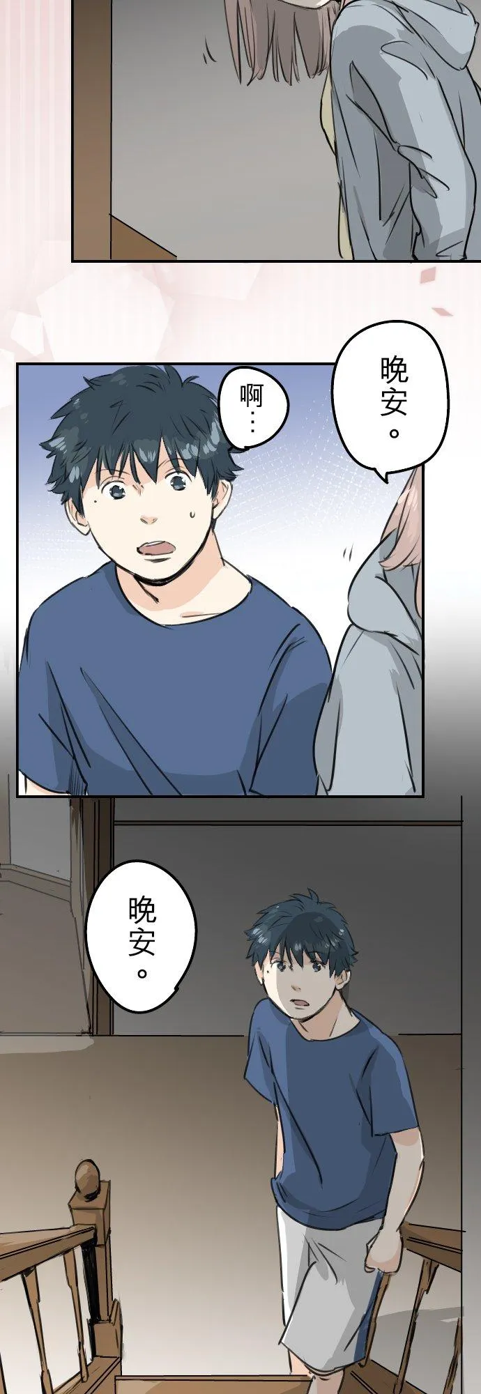 第166话 动摇的信赖 第4页