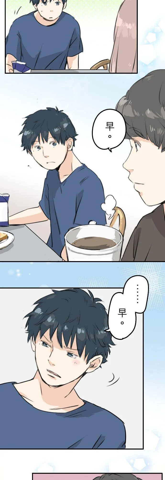 第166话 动摇的信赖 第8页
