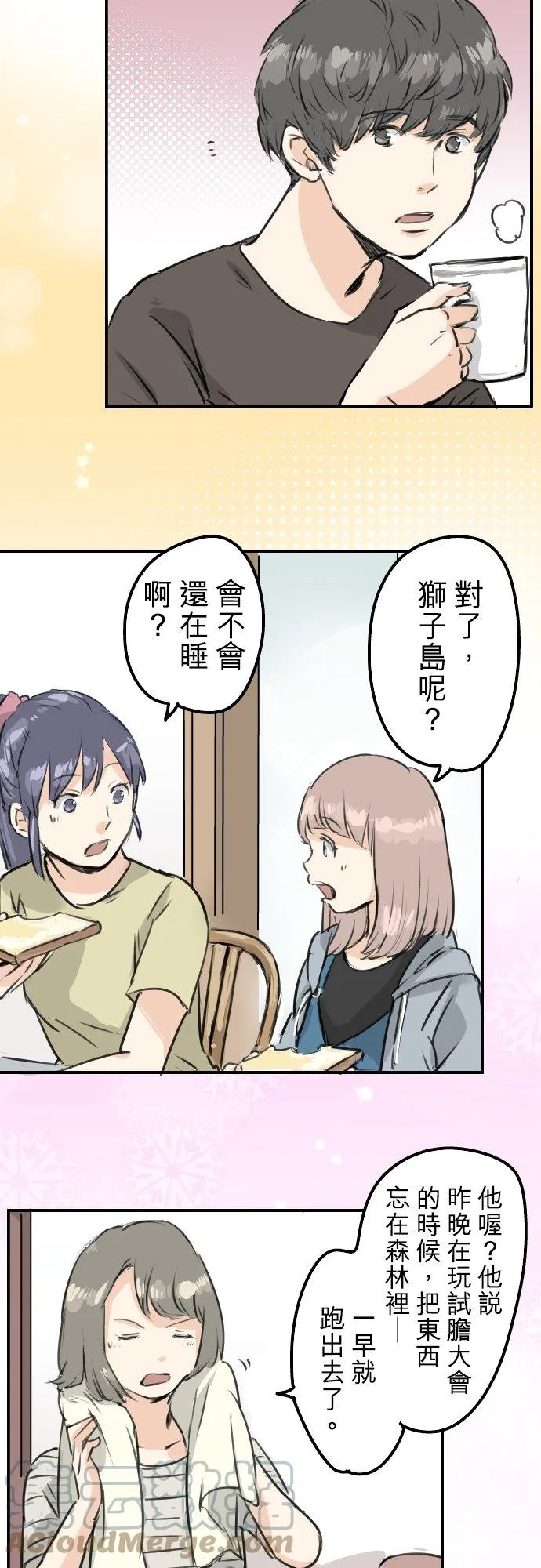 第166话 动摇的信赖 第9页