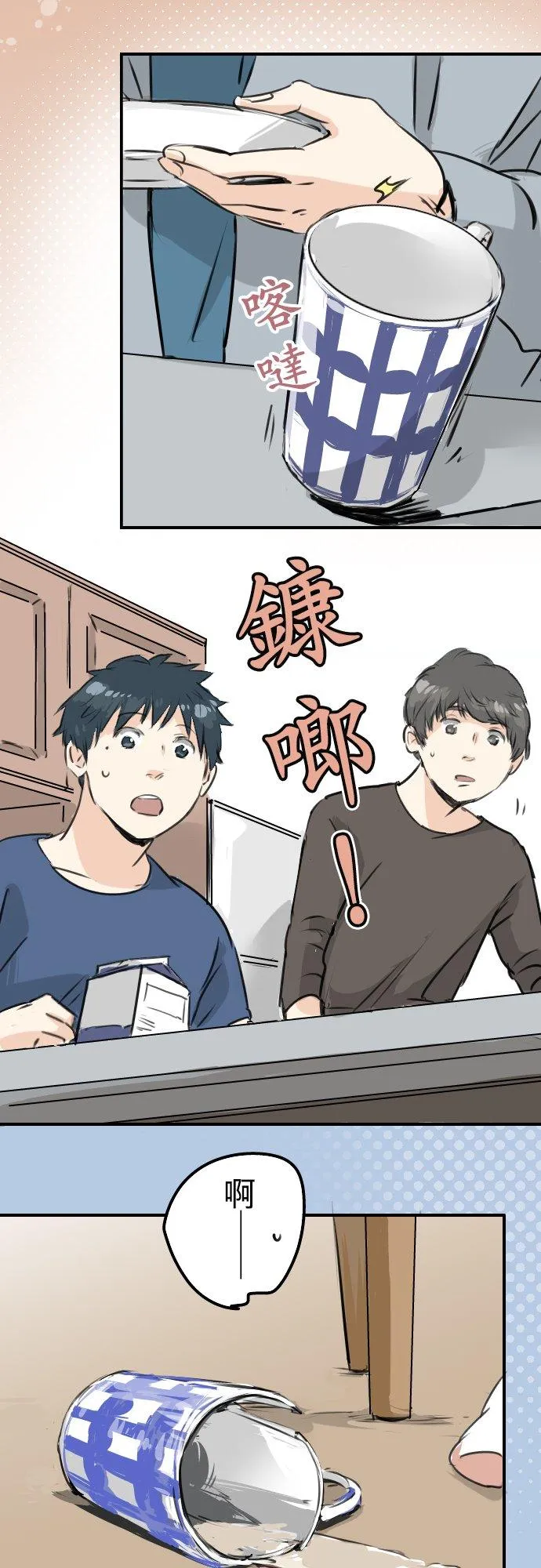 第166话 动摇的信赖 第14页