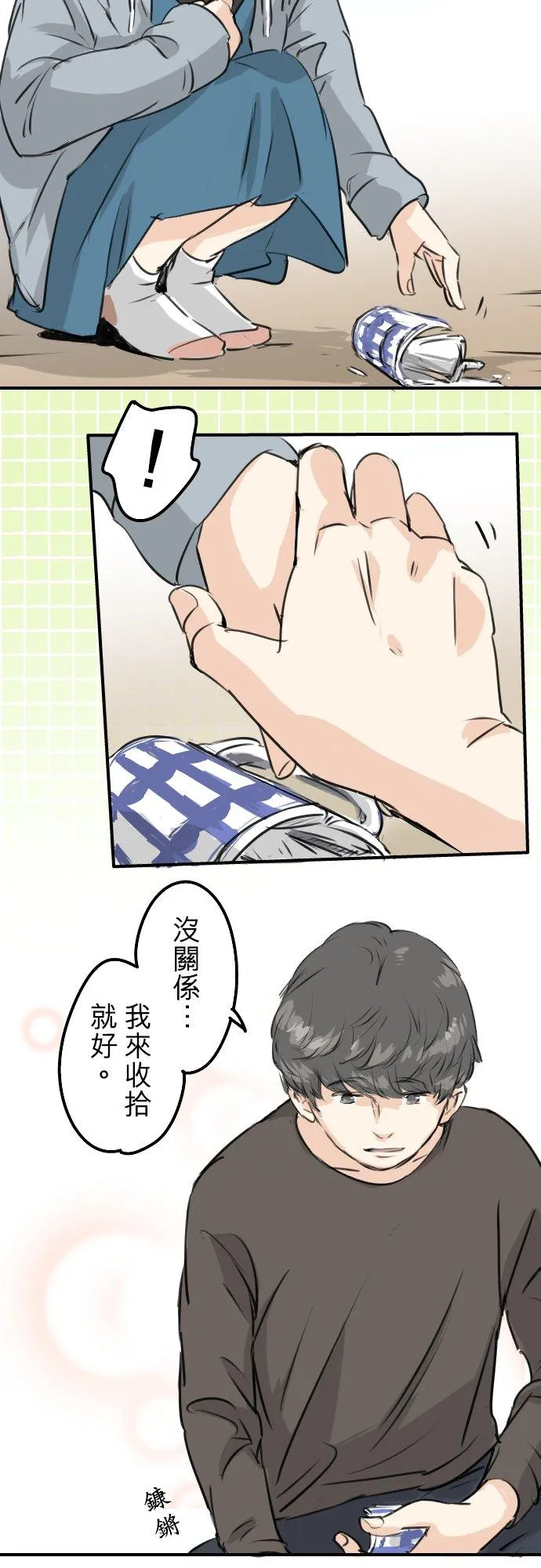第166话 动摇的信赖 第16页