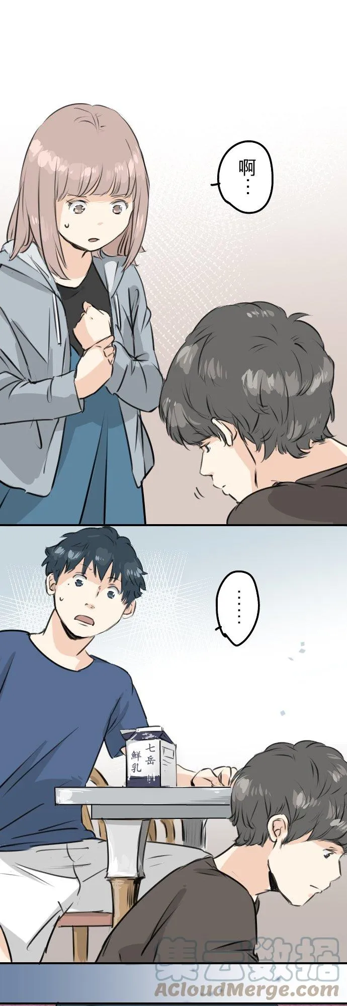 第166话 动摇的信赖 第17页