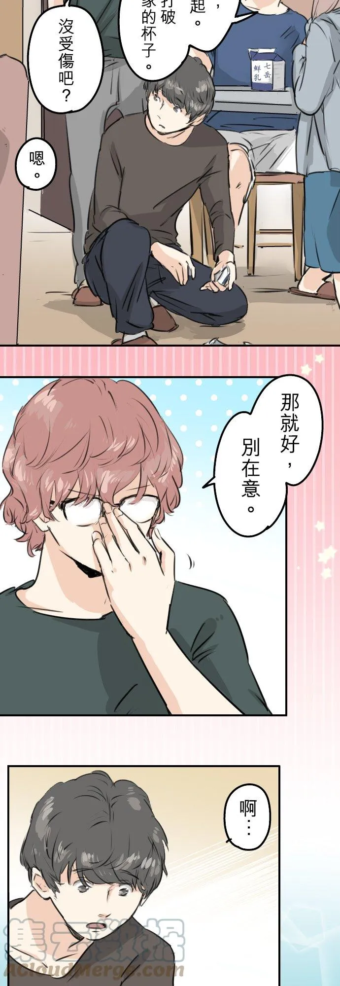 第166话 动摇的信赖 第19页