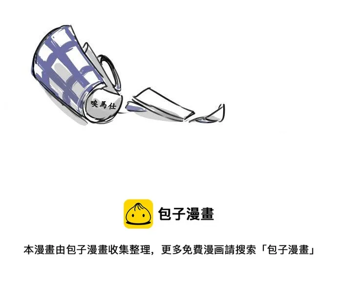 第166话 动摇的信赖 第24页