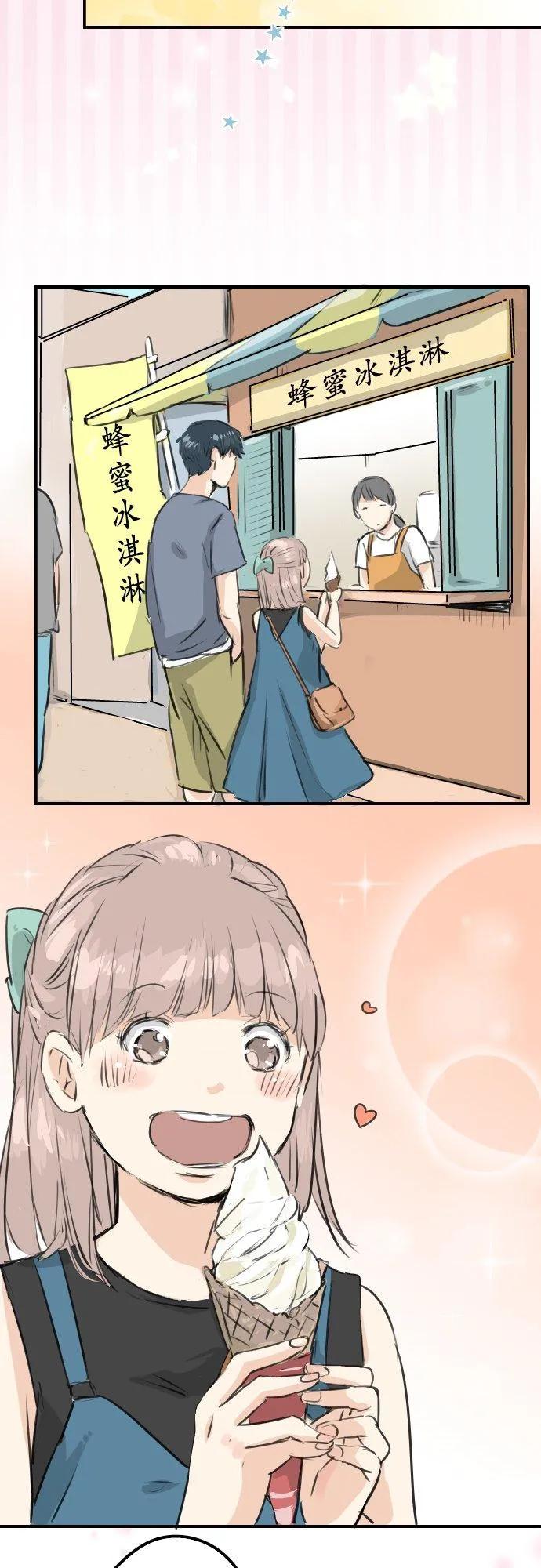 第168话 女人的友情很脆弱吗？ 第12页