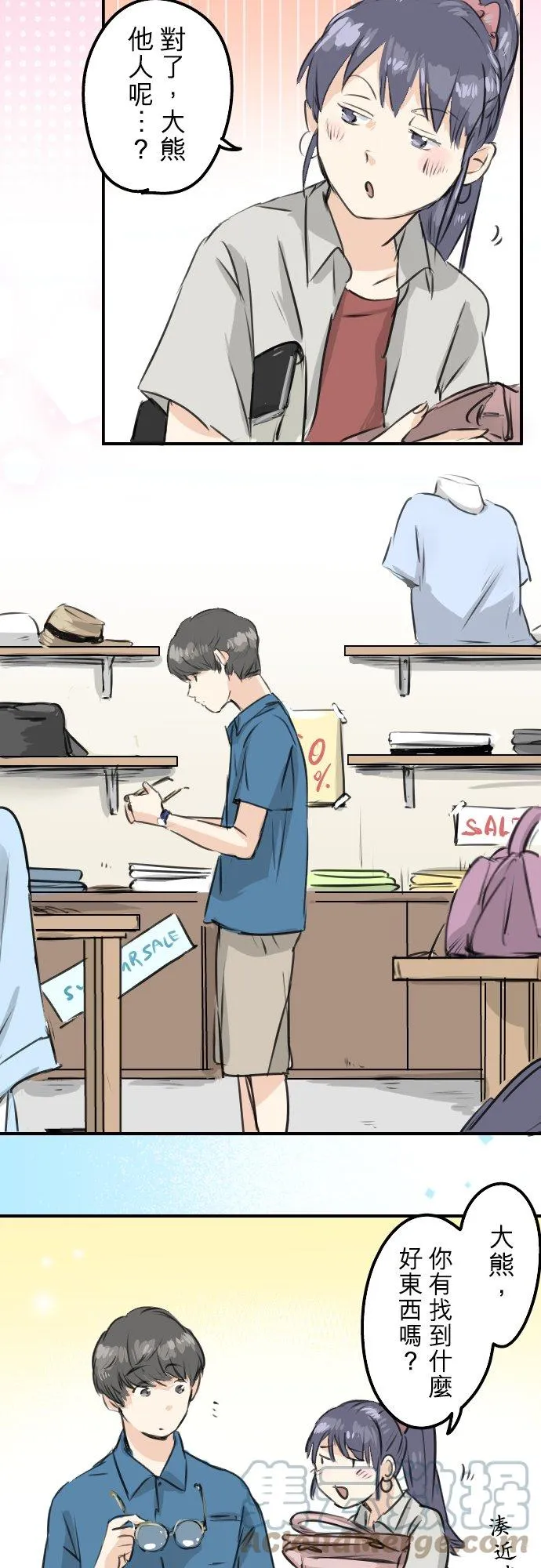 第168话 女人的友情很脆弱吗？ 第17页