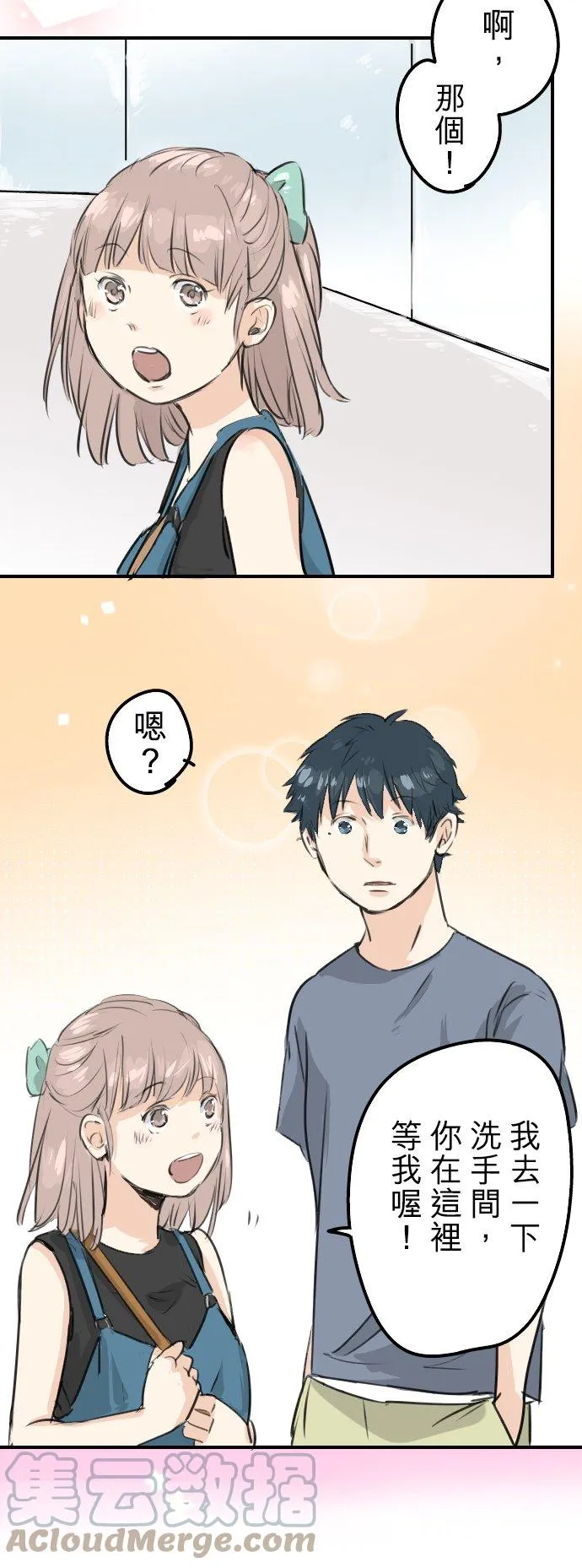 第169话 想说...想问 第5页