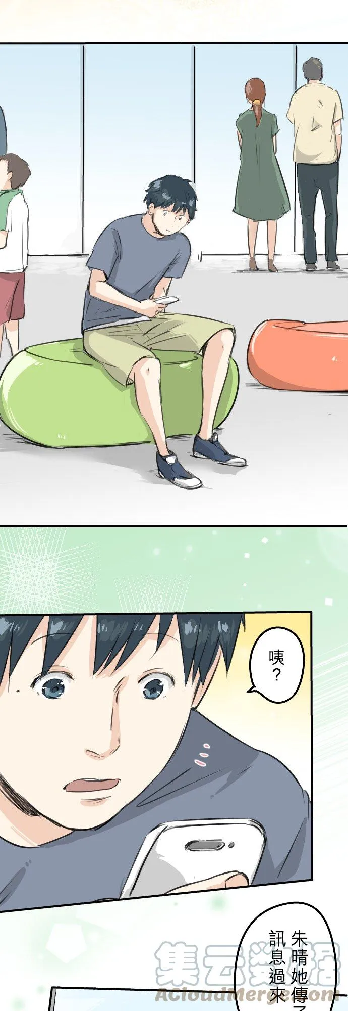 第169话 想说...想问 第7页