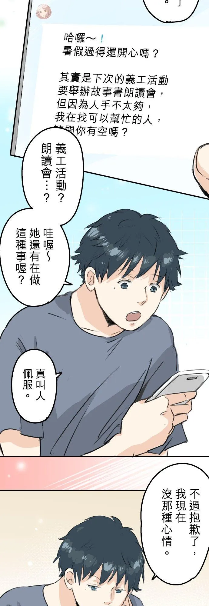 第169话 想说...想问 第8页