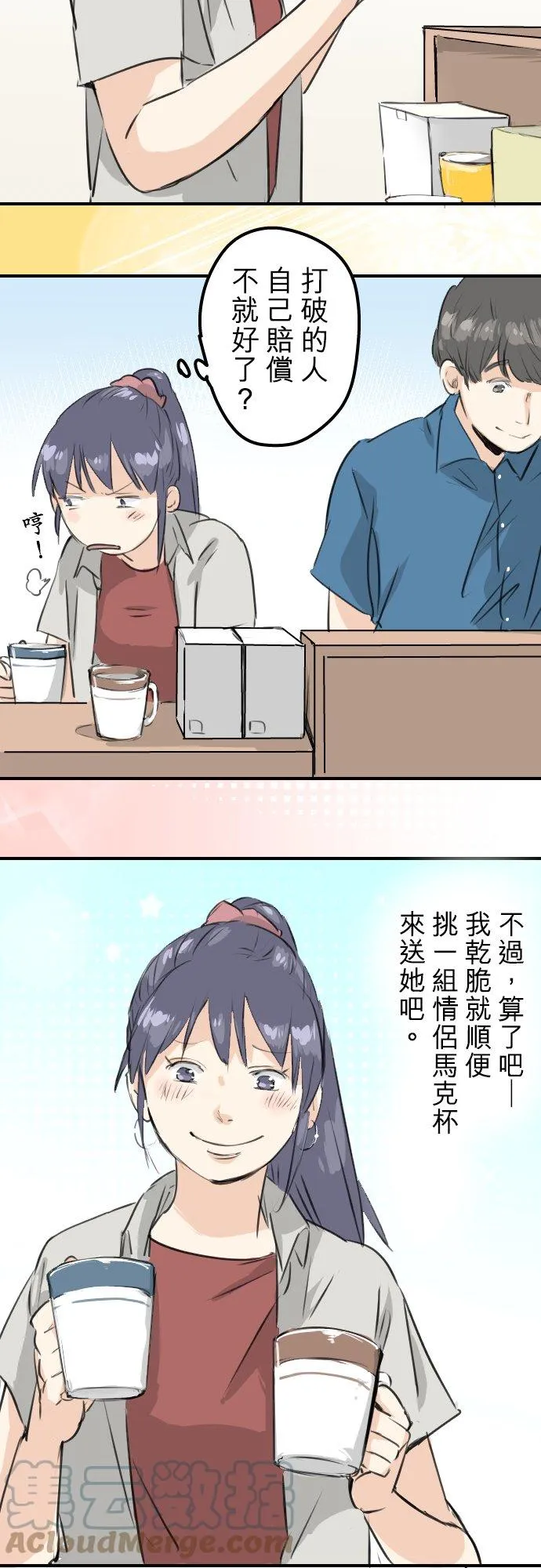 第169话 想说...想问 第15页