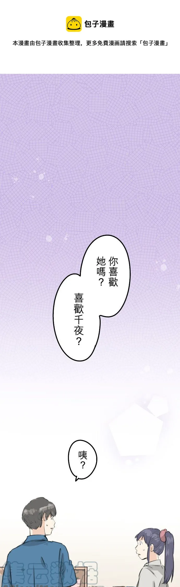 第170话 说完就逃的男人 第1页