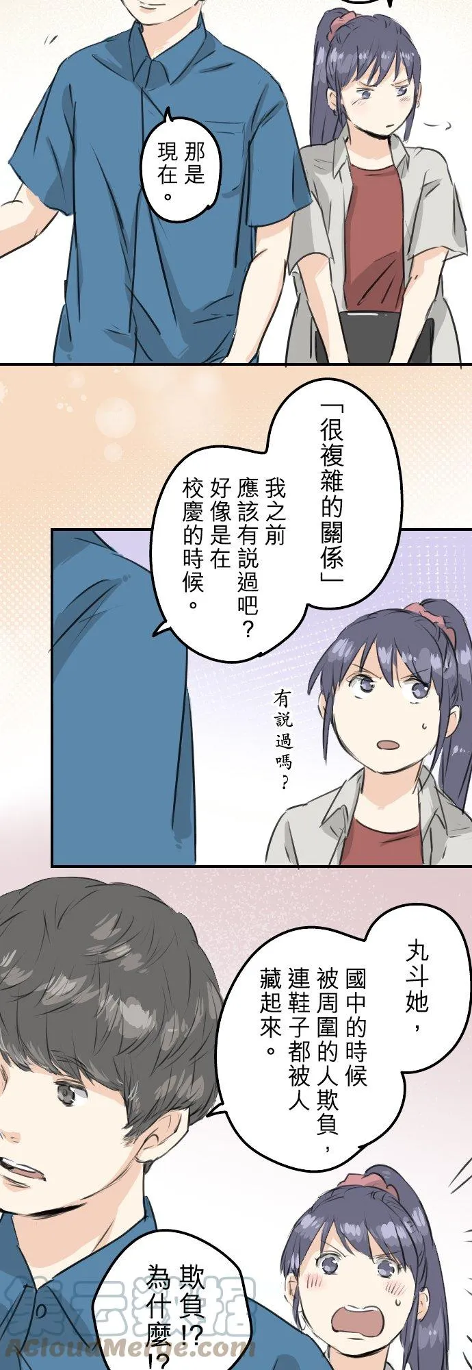 第170话 说完就逃的男人 第7页