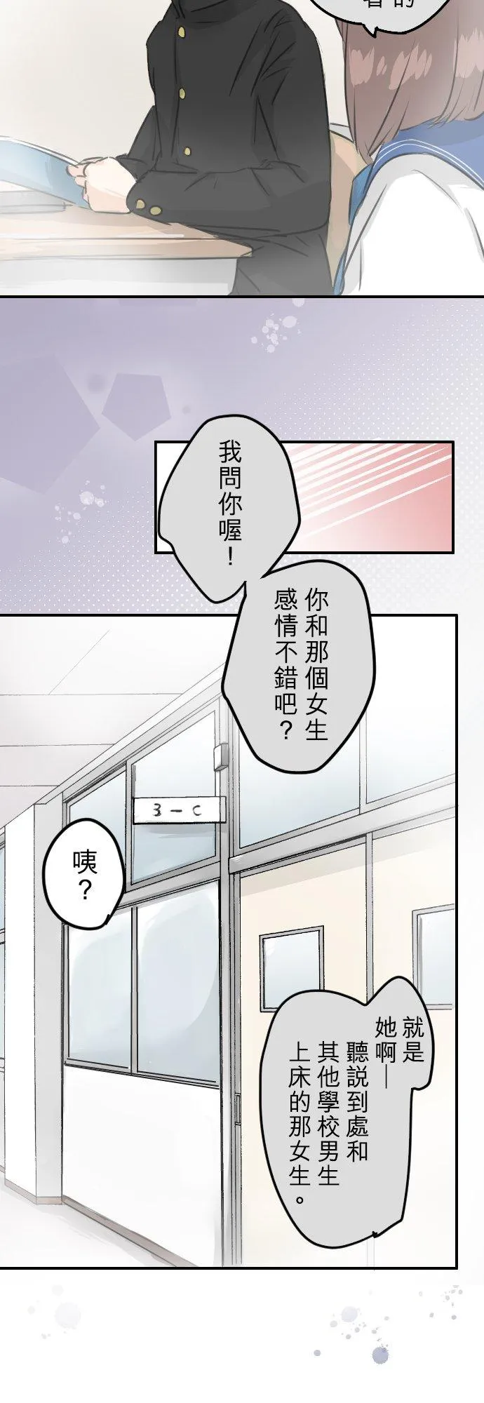 第170话 说完就逃的男人 第10页