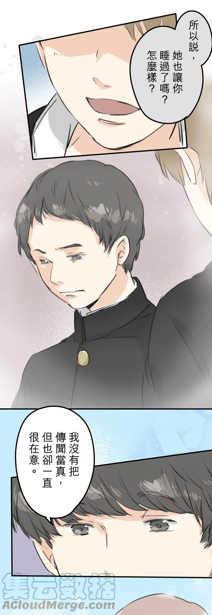 第170话 说完就逃的男人 第11页