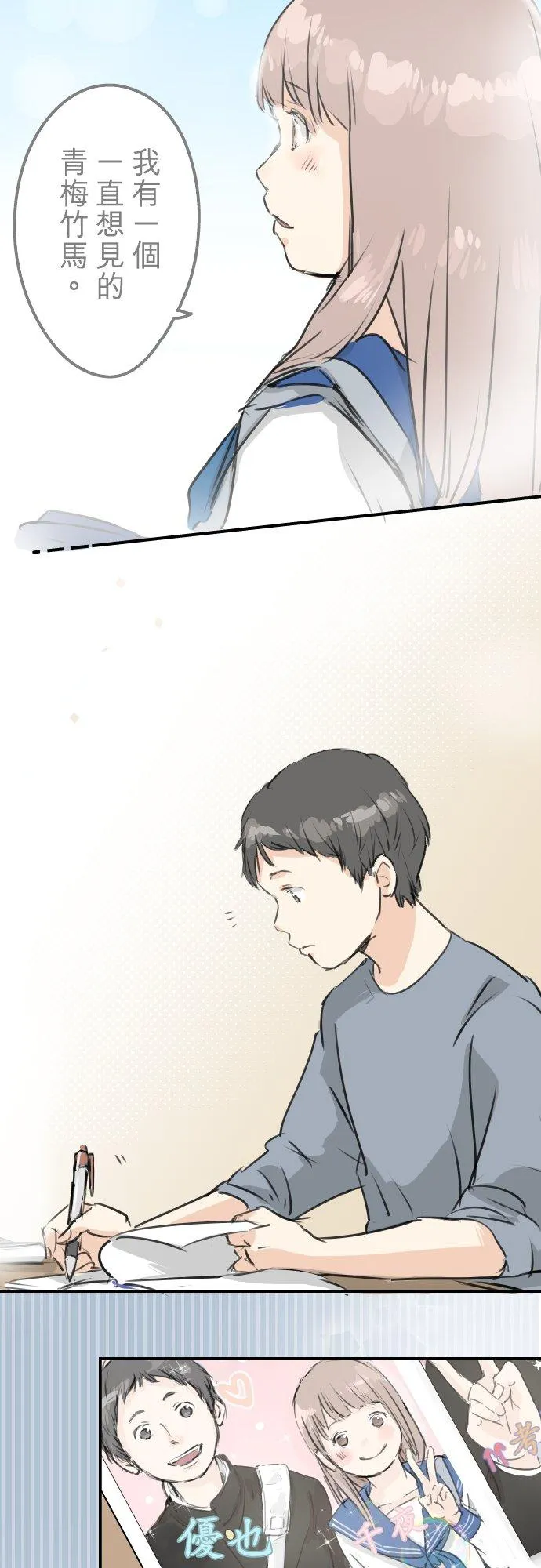 第170话 说完就逃的男人 第12页