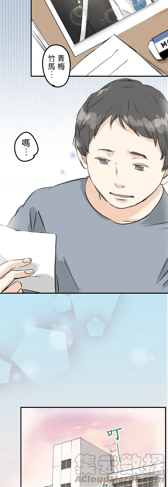 第170话 说完就逃的男人 第13页