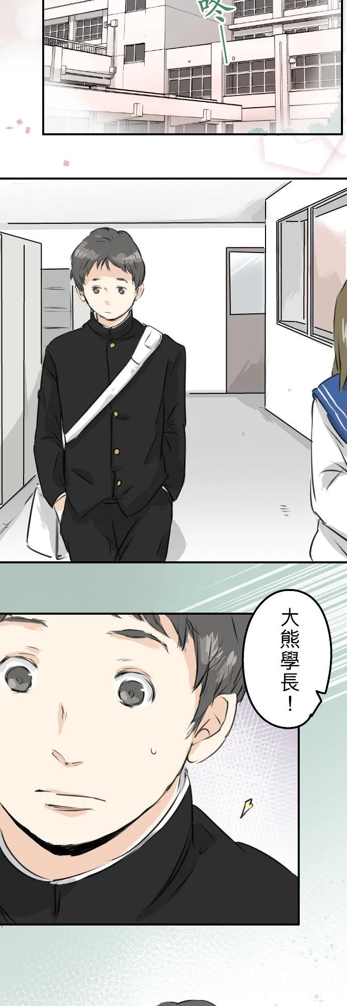 第170话 说完就逃的男人 第14页