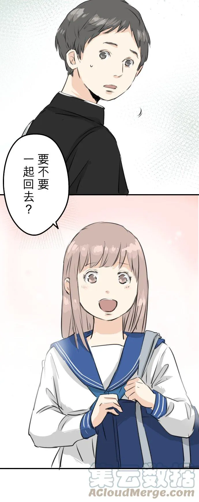 第170话 说完就逃的男人 第15页