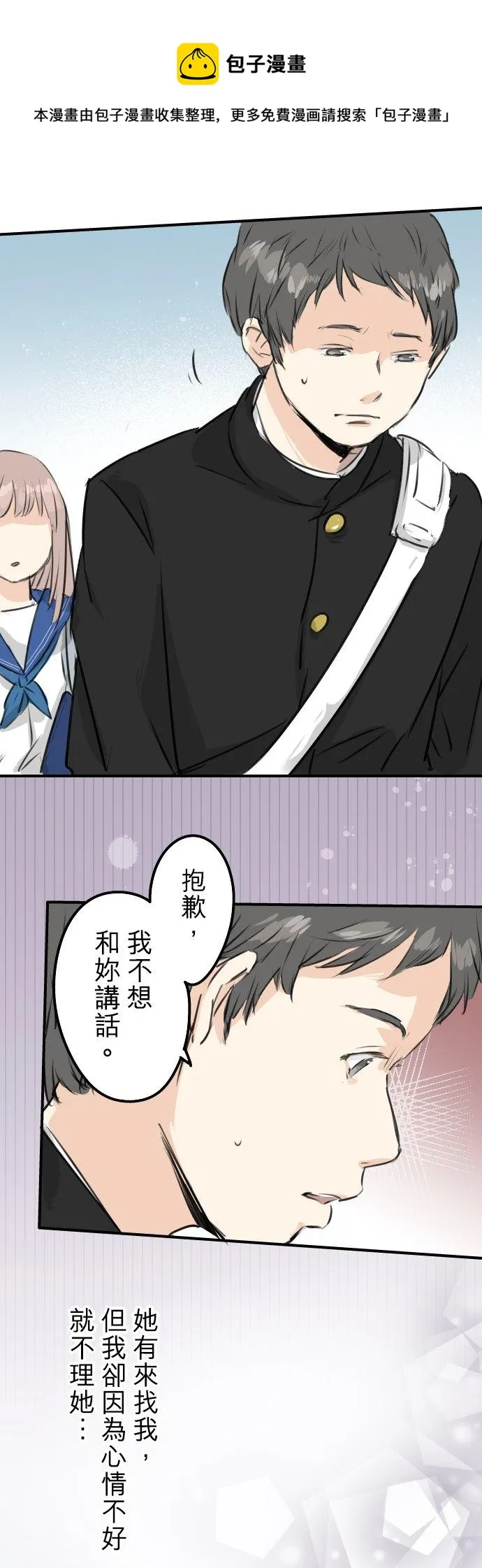 第170话 说完就逃的男人 第16页