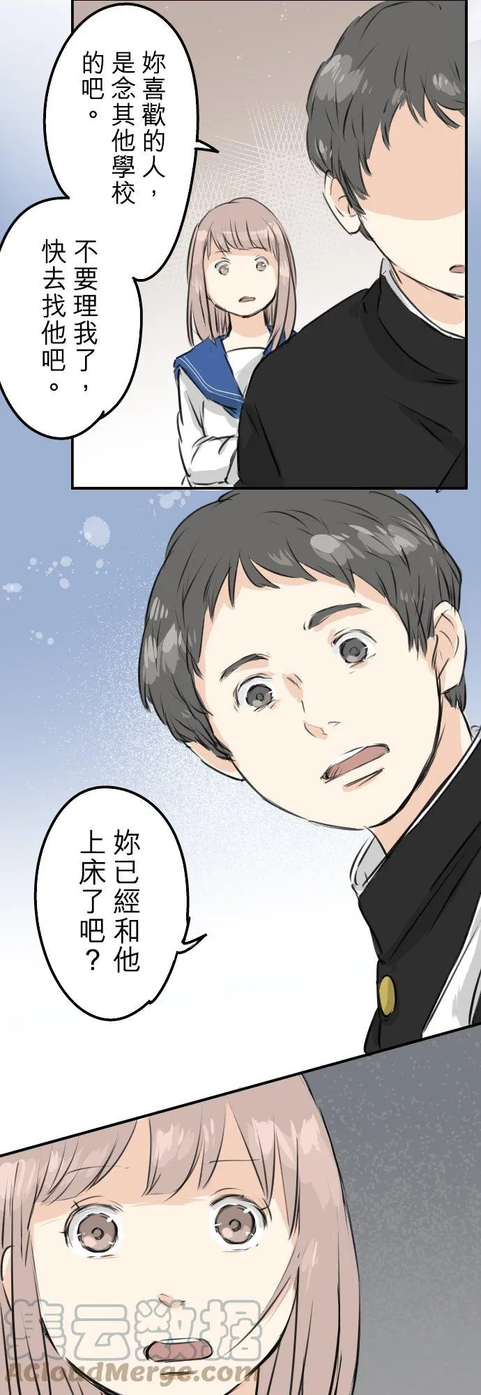 第170话 说完就逃的男人 第17页