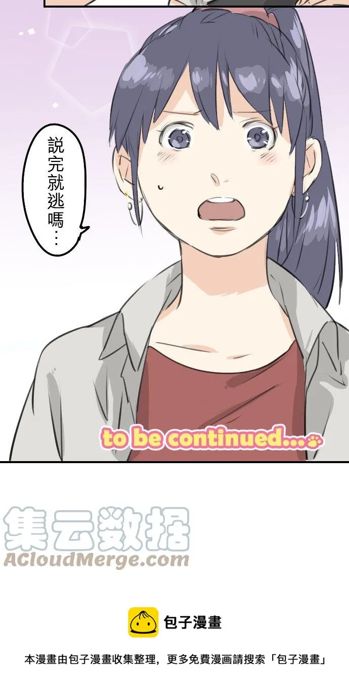 第170话 说完就逃的男人 第23页