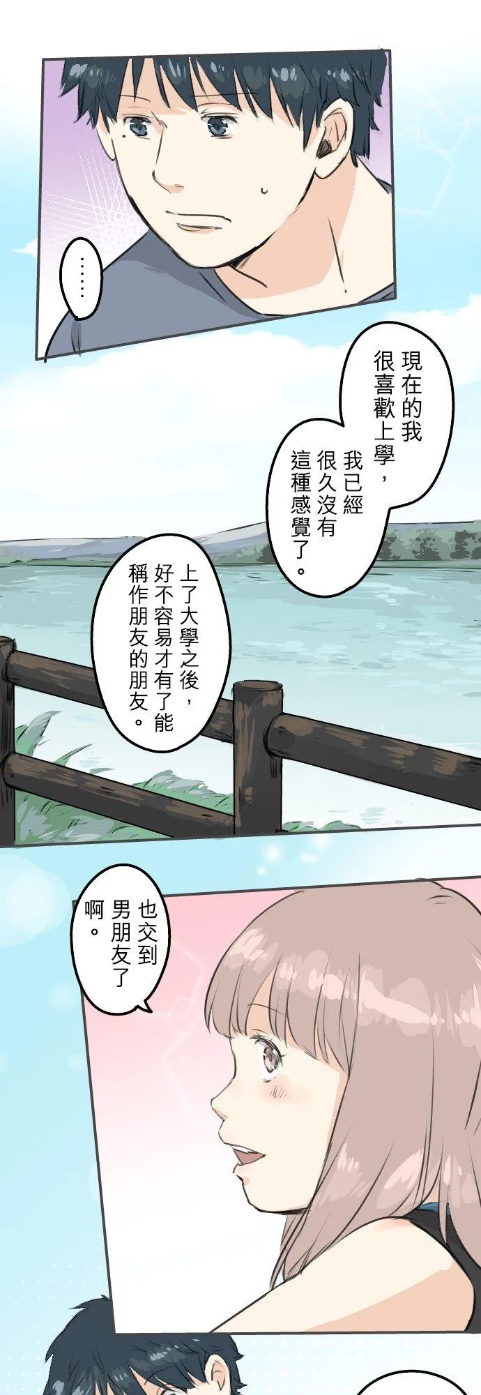 第171话 甜食的威力好强大 第6页