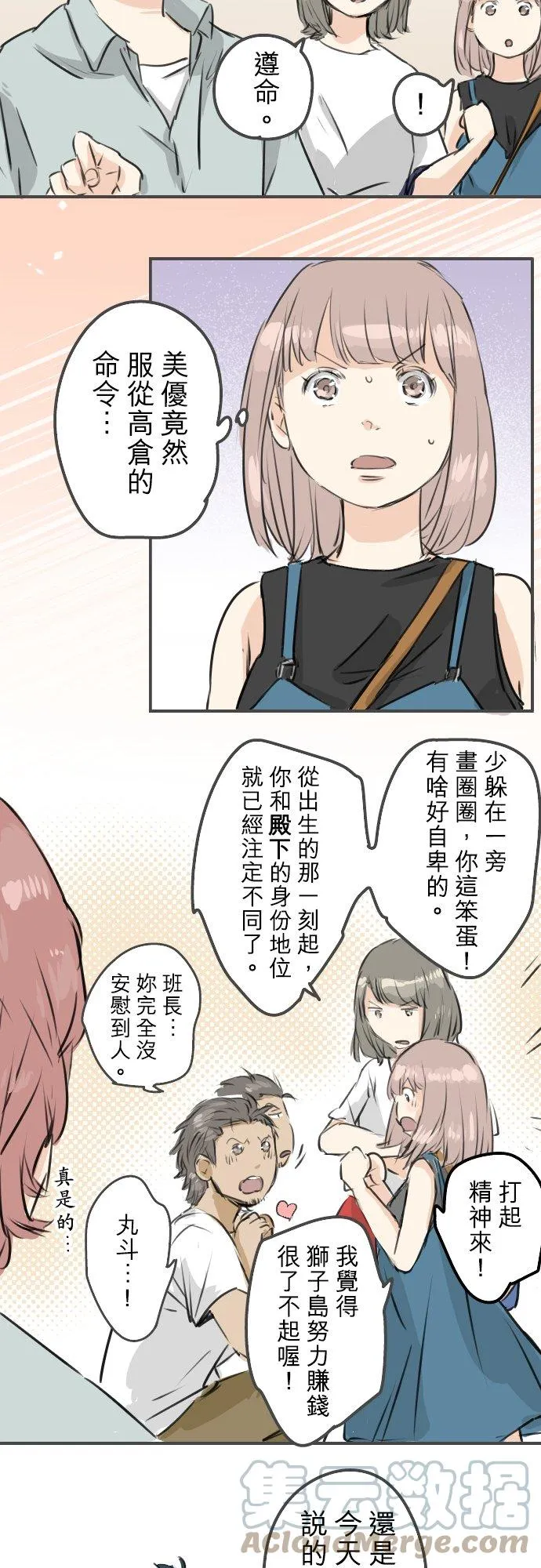 第171话 甜食的威力好强大 第17页