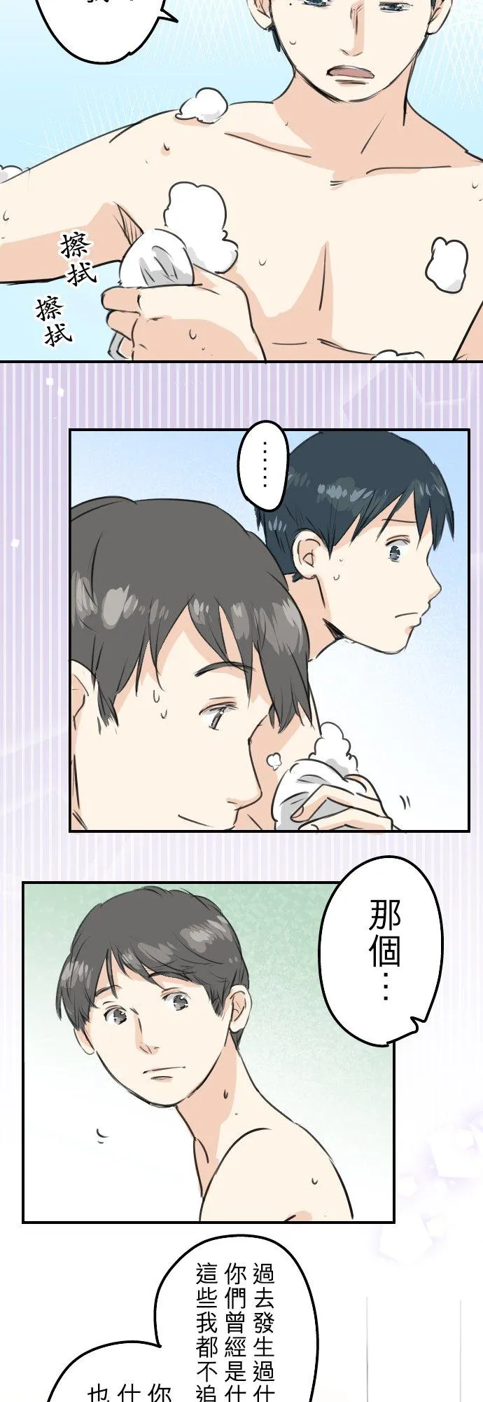 第172话 追求浪漫的狮子 第4页