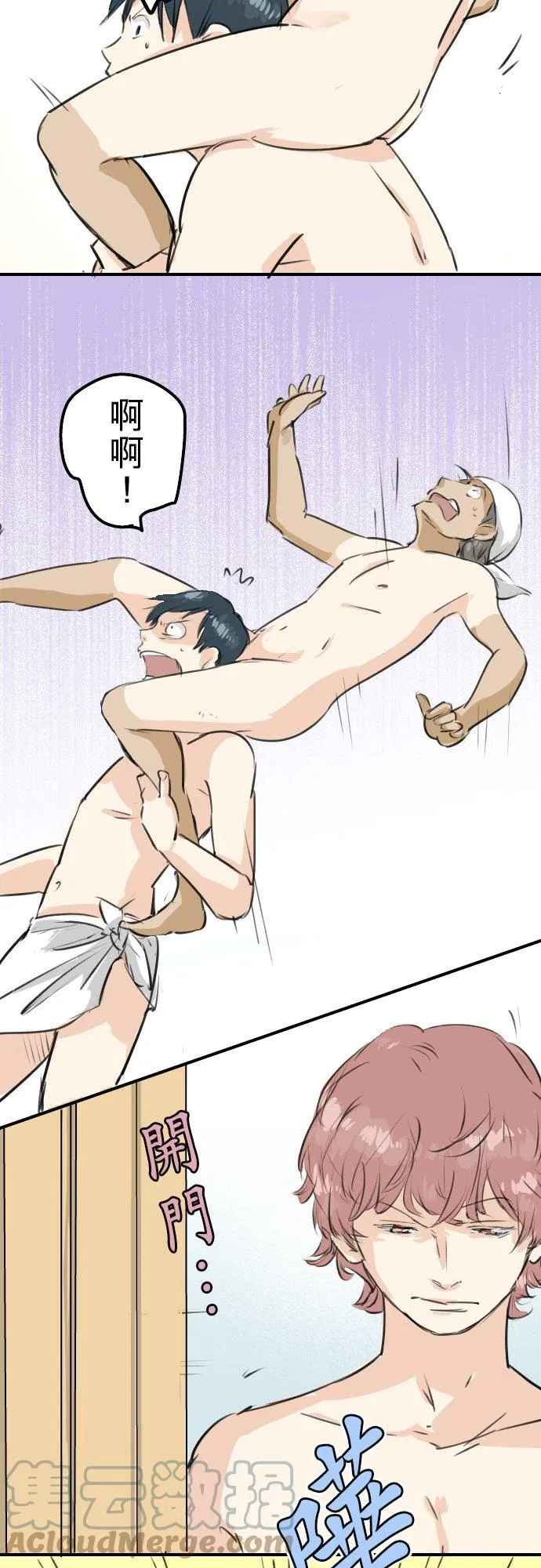 第172话 追求浪漫的狮子 第21页