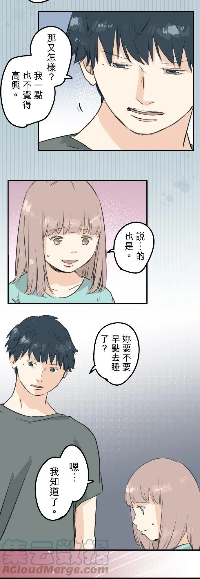 第174话 小小的请求 第19页