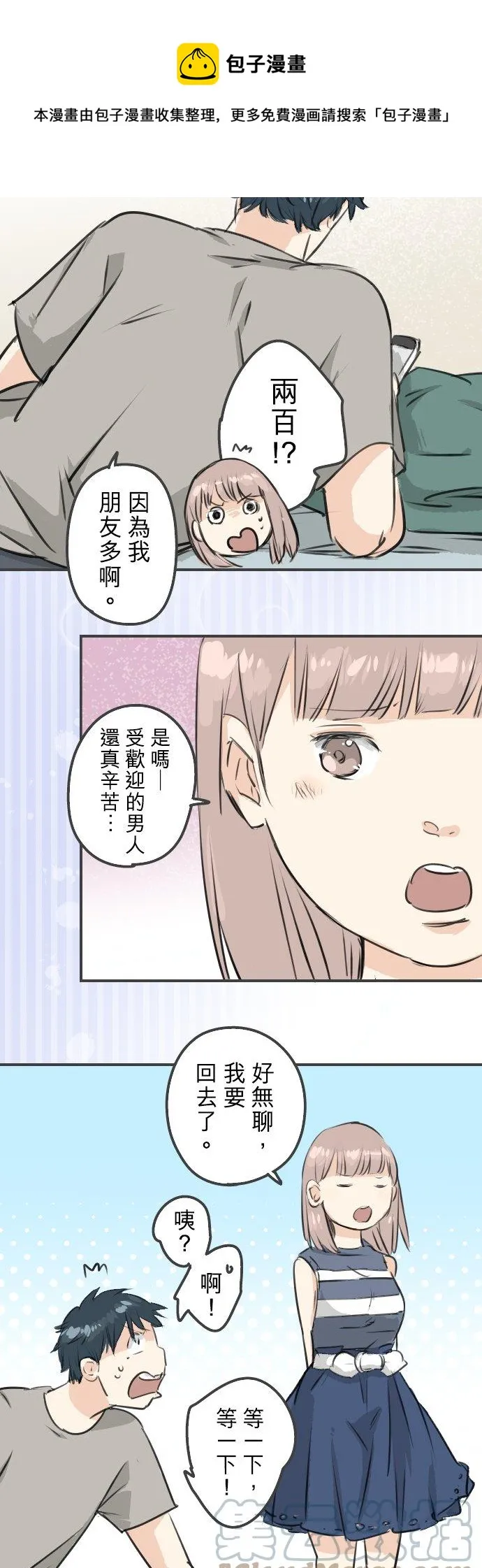 第175话 心情的问题 第7页