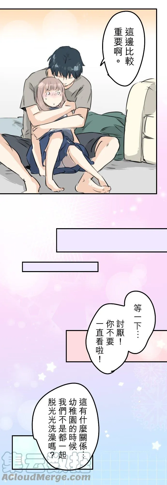 第175话 心情的问题 第11页