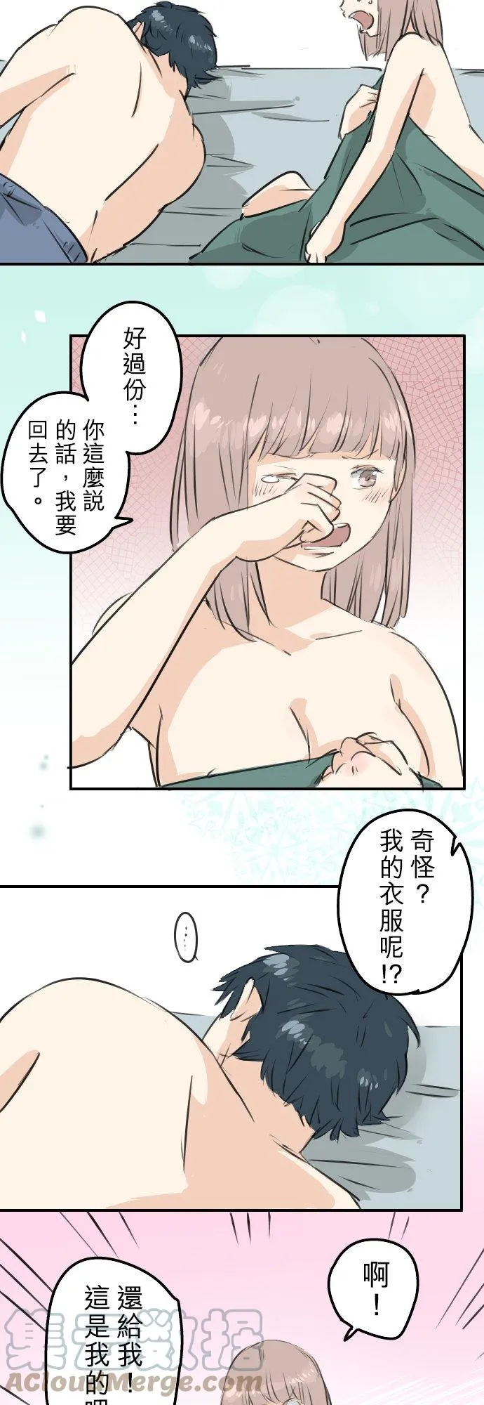 第175话 心情的问题 第19页