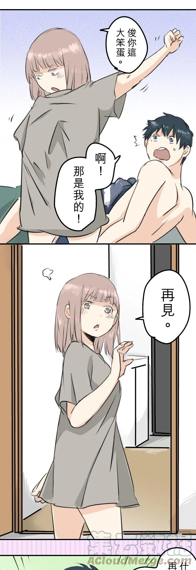 第175话 心情的问题 第21页