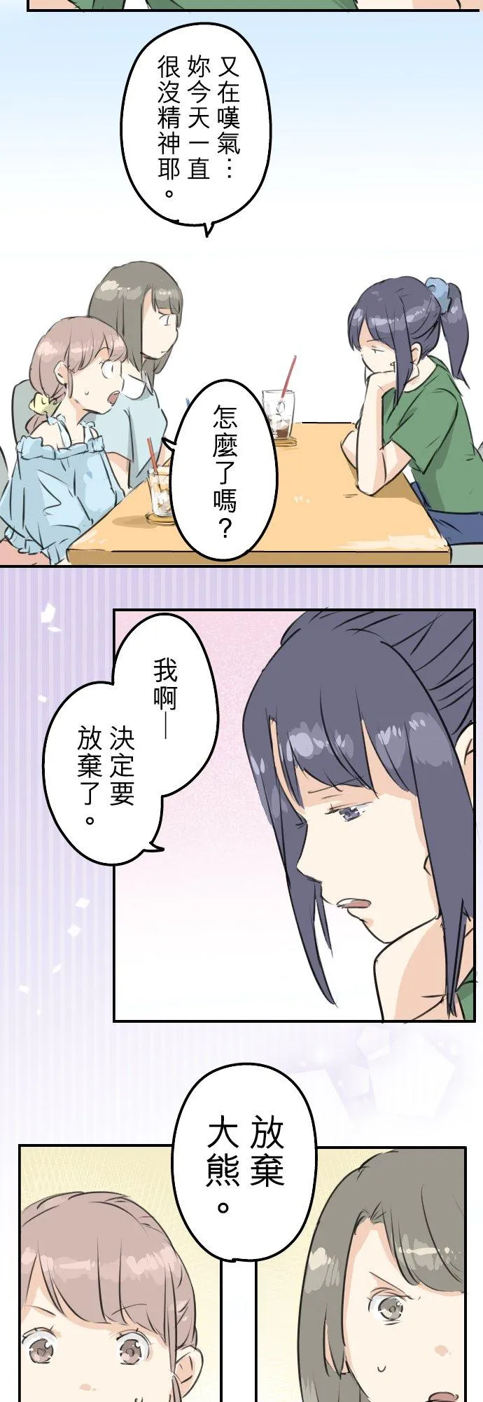 第176话 再见 第2页