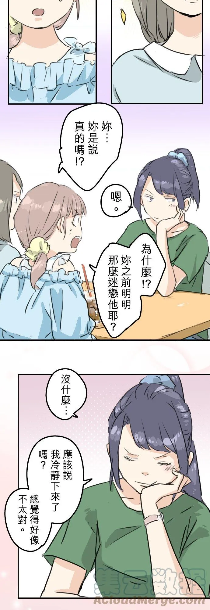 第176话 再见 第3页