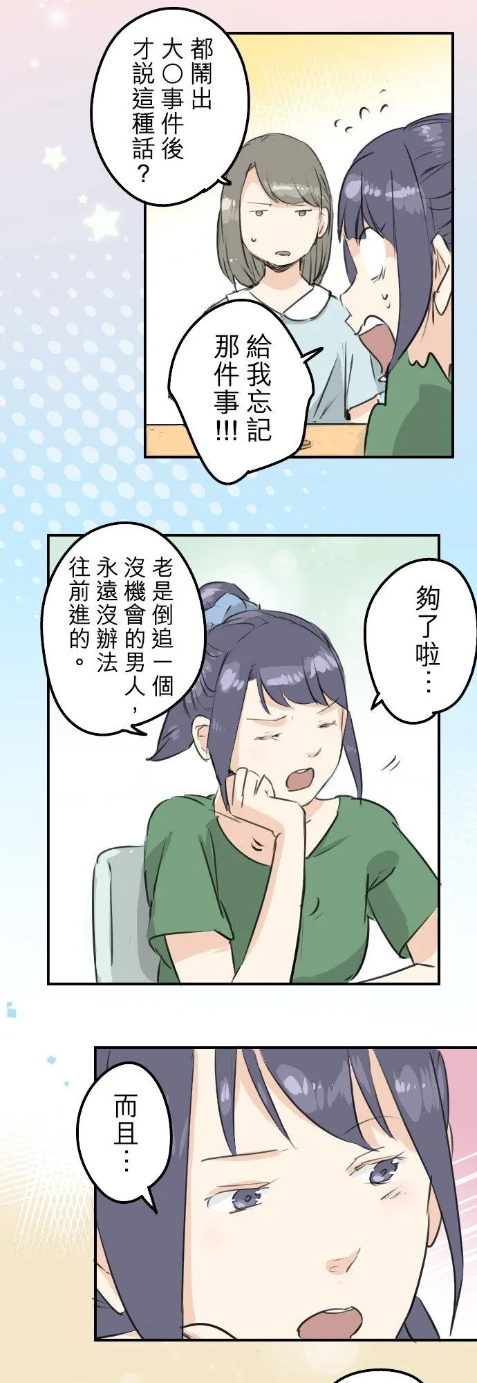 第176话 再见 第4页