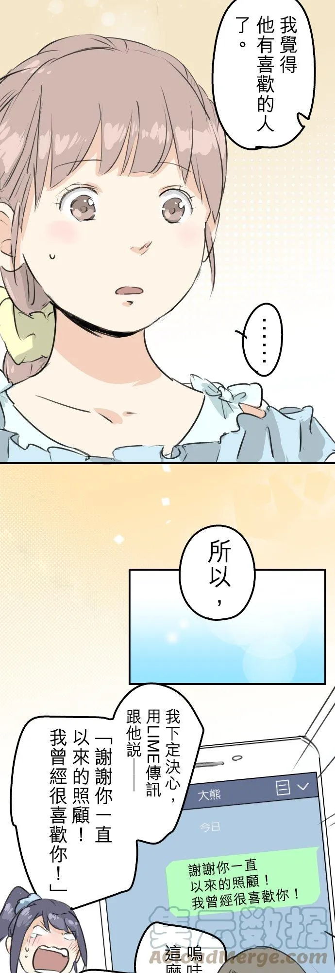 第176话 再见 第5页