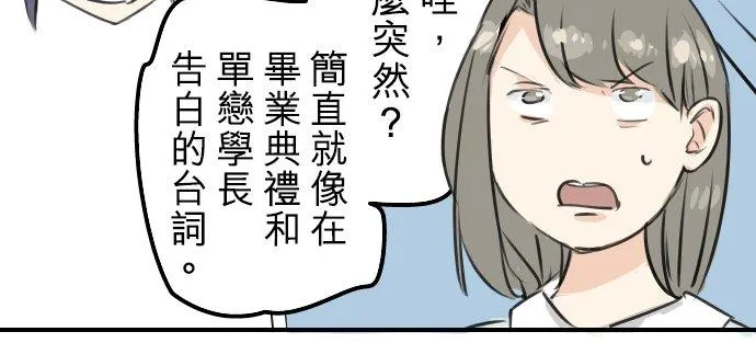 第176话 再见 第6页