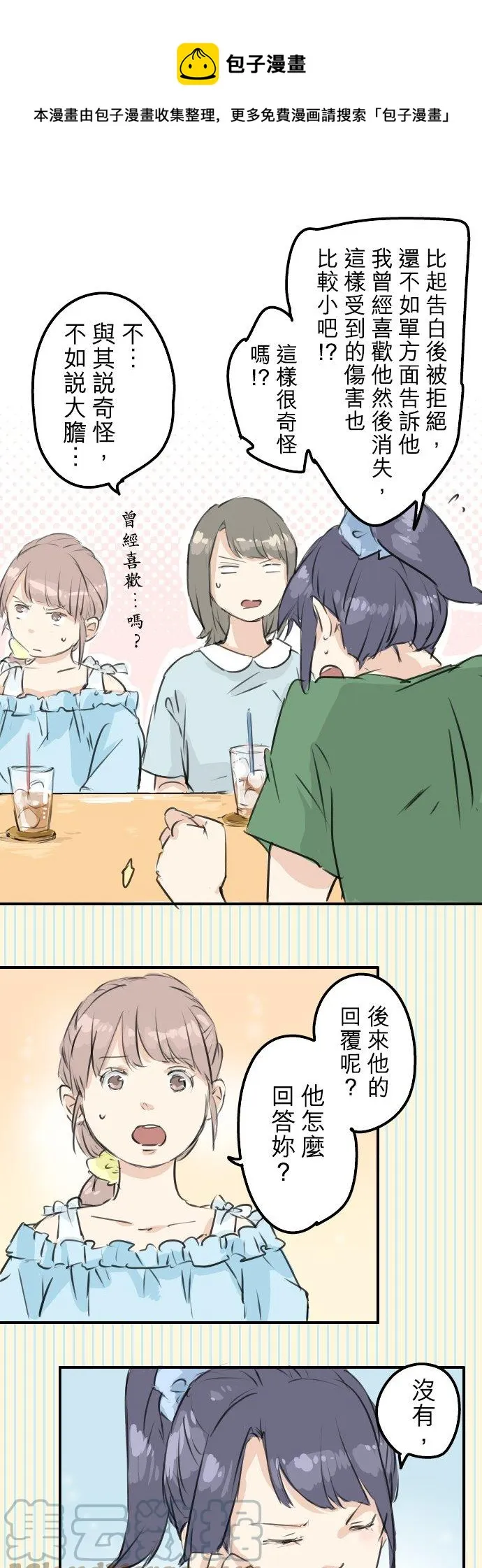 第176话 再见 第7页