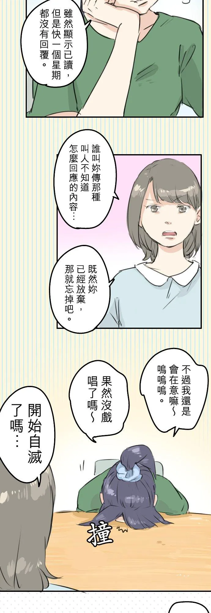 第176话 再见 第8页