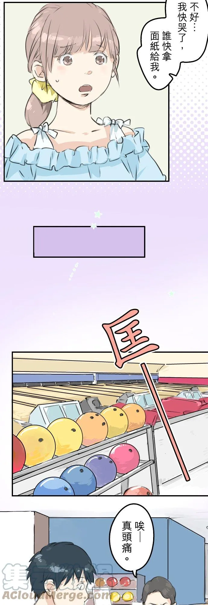 第176话 再见 第9页