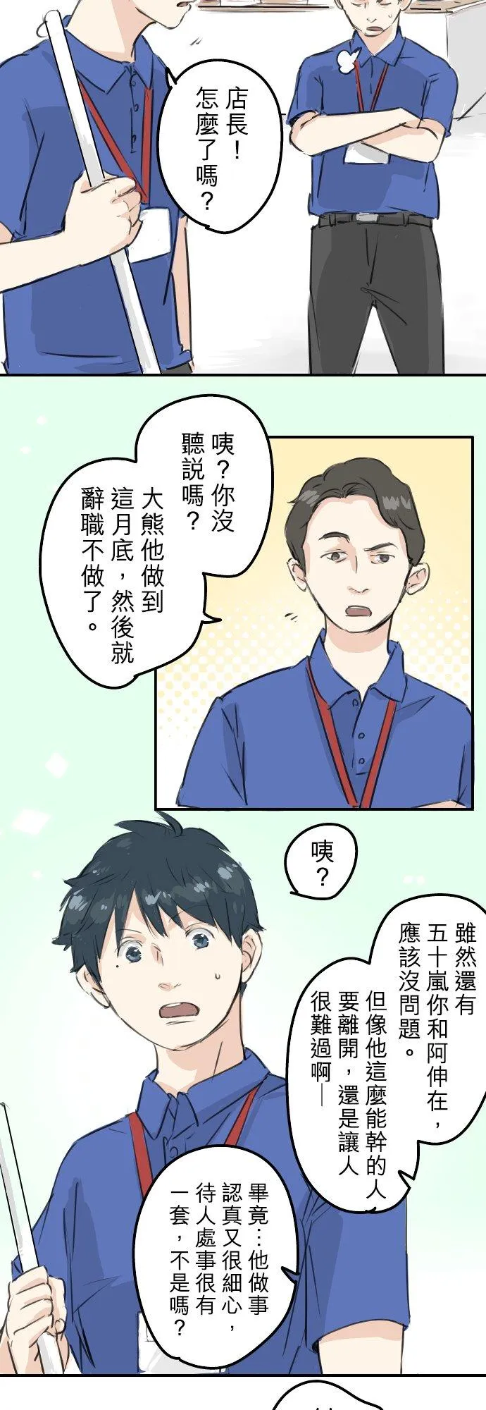 第176话 再见 第10页