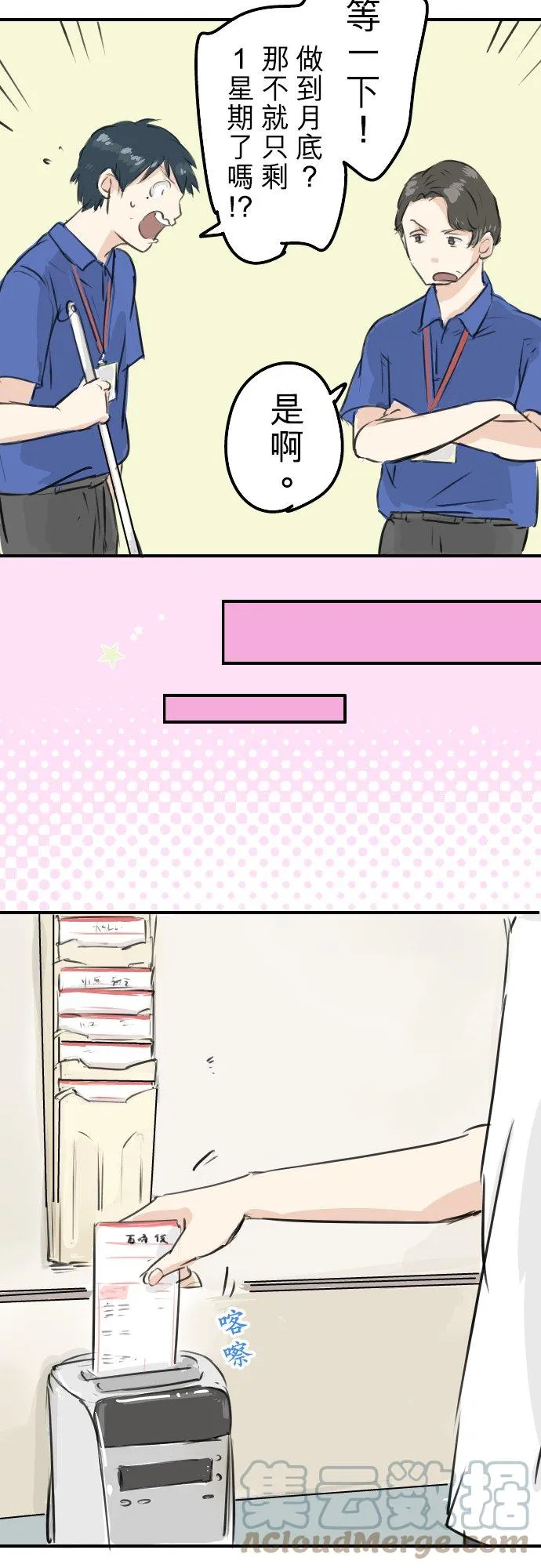第176话 再见 第11页