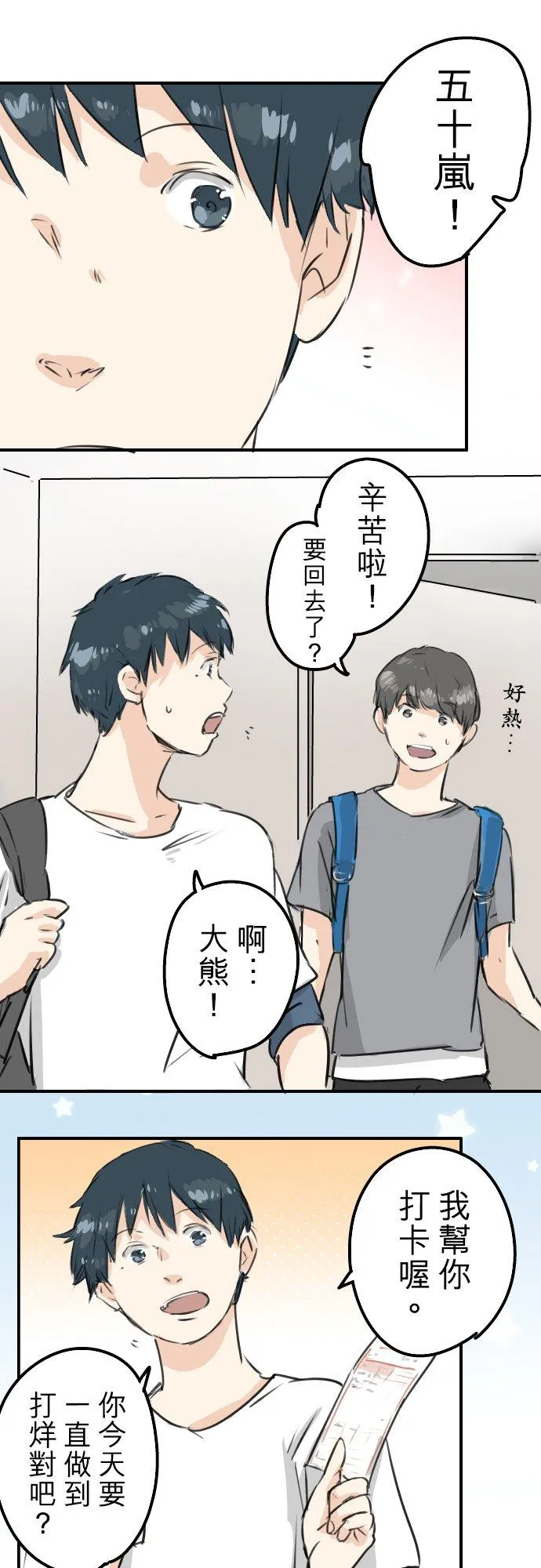 第176话 再见 第12页
