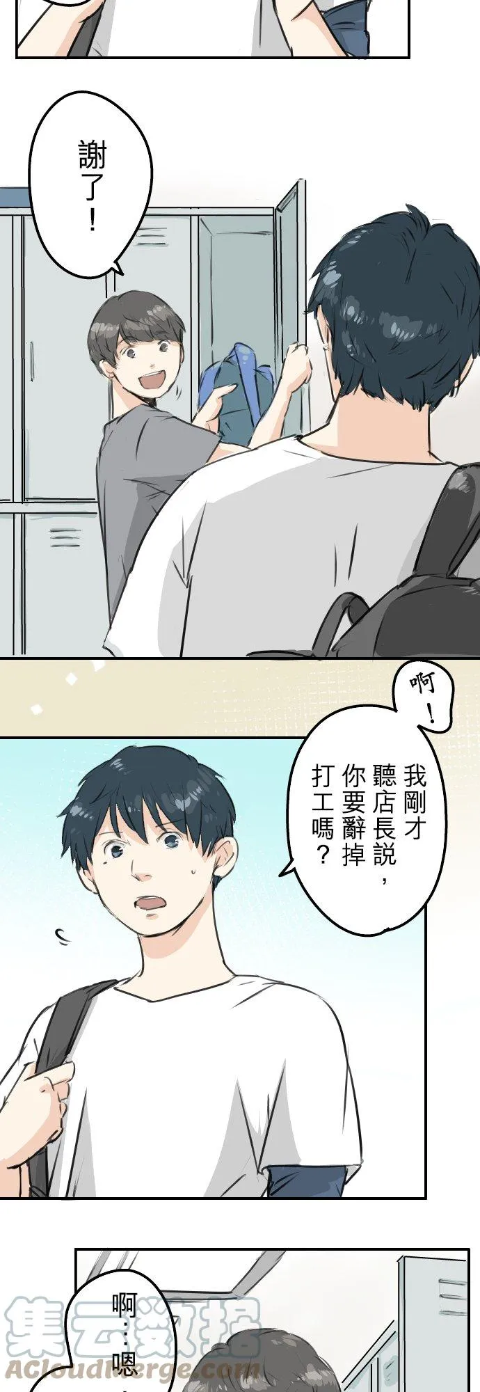 第176话 再见 第13页