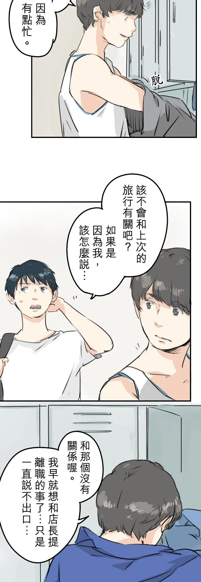 第176话 再见 第14页
