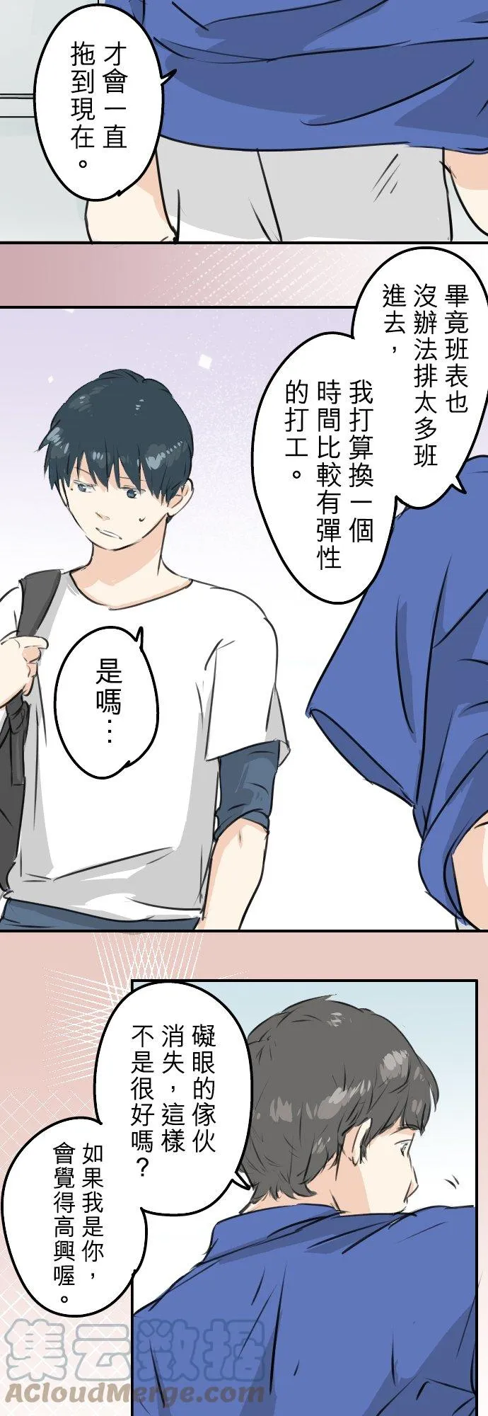 第176话 再见 第15页