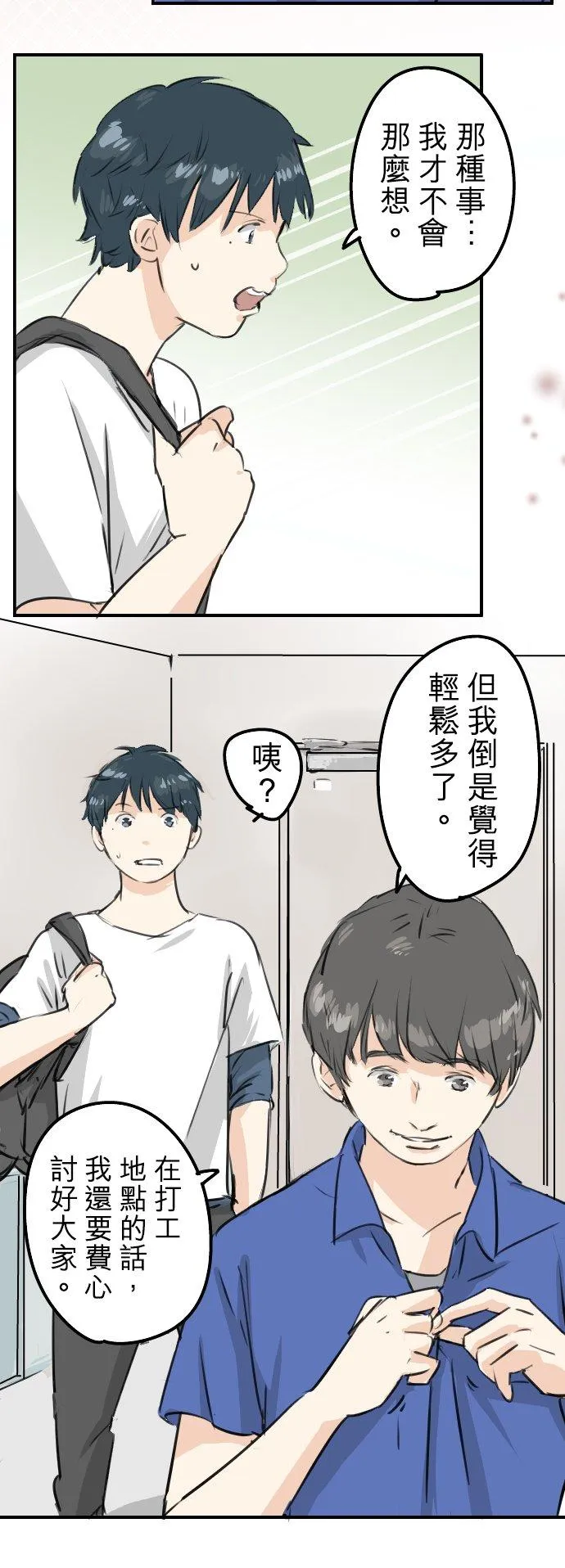 第176话 再见 第16页